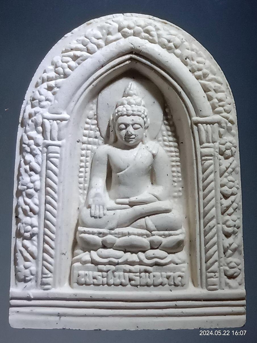 รหัสสินค้า พระมีกล่อง 3939 พระไพรีพินาศเนื้อผง วัดบวรนิเวศวิหาร รุ่นพระชันษา 100 ปี สมเด็จพระญาณสังวรฯ สร้างปี 2556