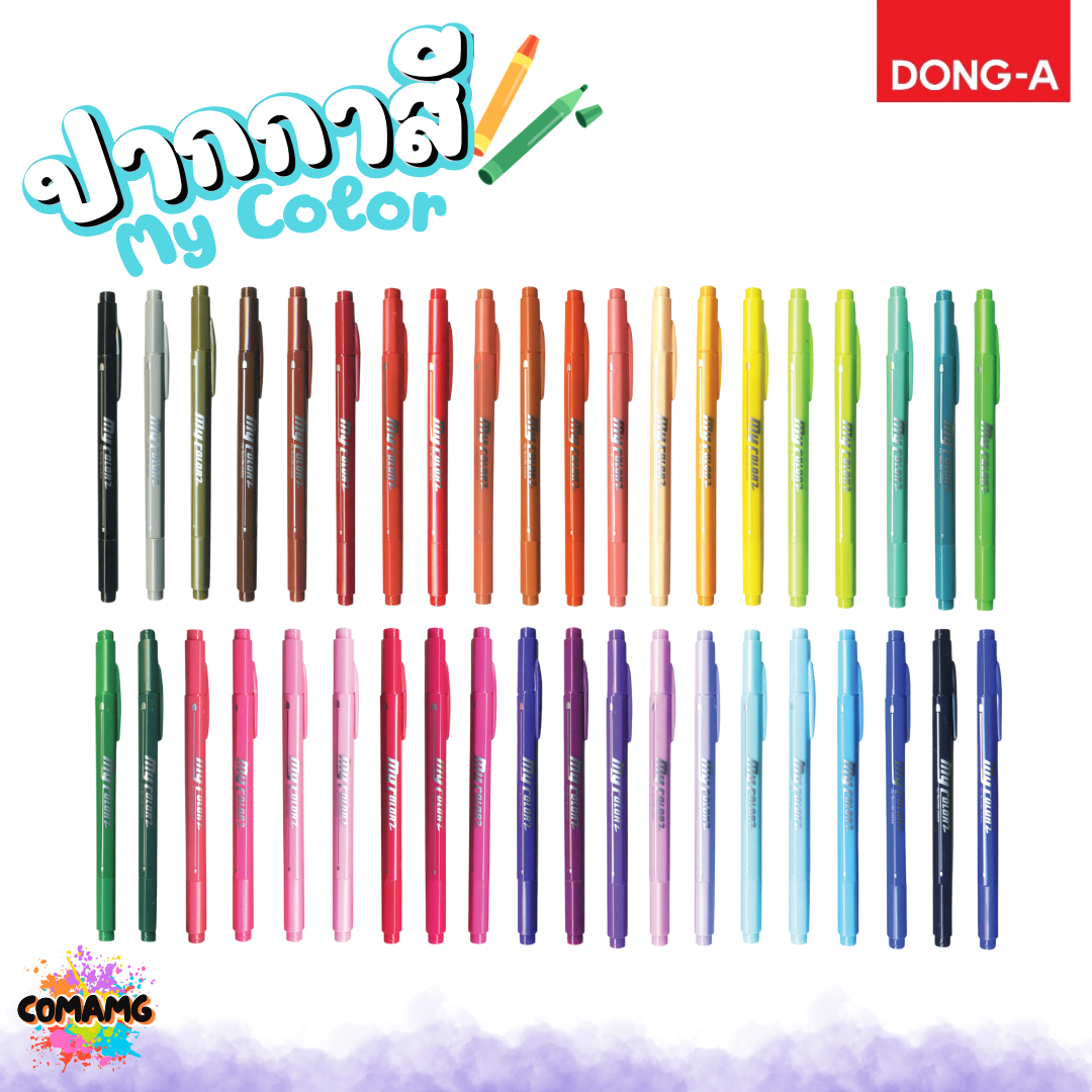 DONG-A ปากกาสี My Color MC2 2หัว ในด้ามเดียว สีสดใส ออกบิลได้ พร้อมส่ง