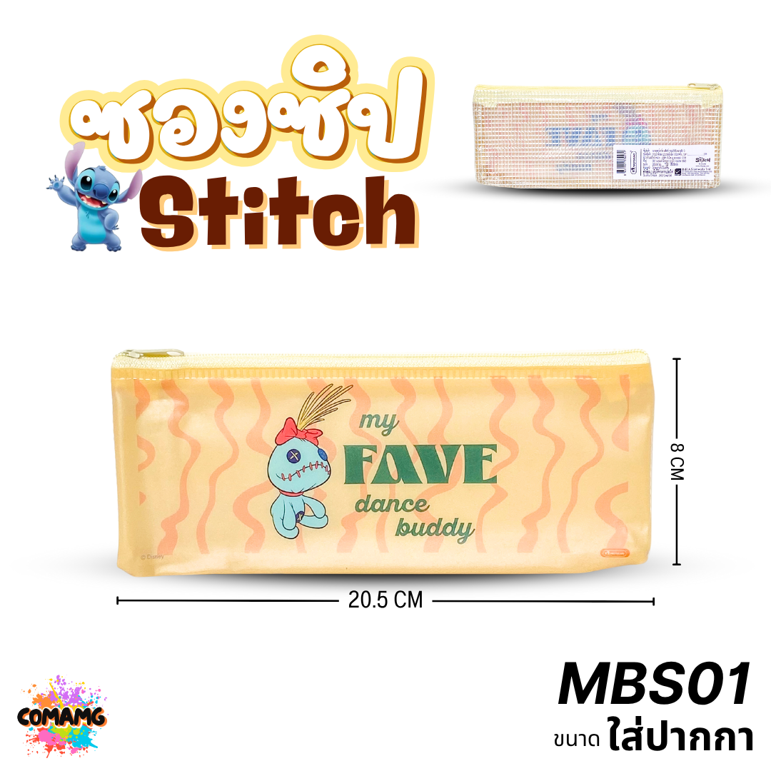สติทช์ กระเป๋าซิปพลาสติก Stitch ซองซิป Elephant ขนาดใส่ปากกา A5,A4 ออกบิลได้ พร้อมส่ง