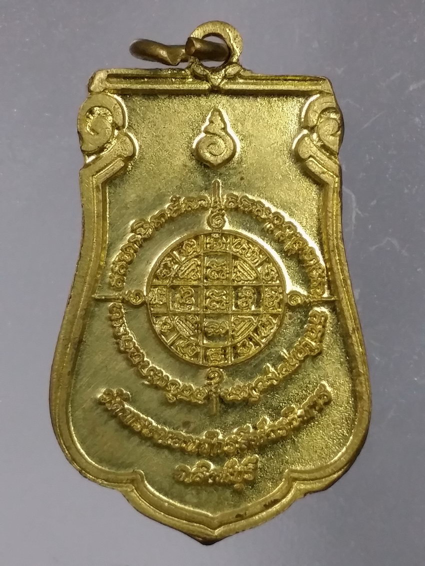 รหัสสินค้า เหรียญพระพุทธ 3951 เหรียญทองฝาบาตร ล้อพิมพ์เหรียญเสมา 25 พุทธศตวรรษ วัดพระนอนจักรสีห์ จังหวัดสิงห์บุรี หลังยันต์คาถาบารมี 30 ทัศ