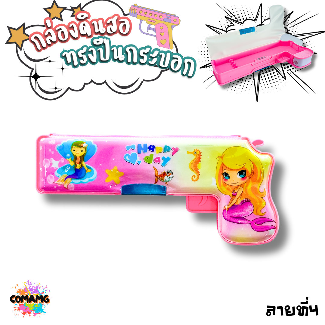 กล่องดินสอทรงปิน กล่องดินสอแม่เหล็ก ทรงปินกระบอก สองด้าน มีกบเหลา ลายการ์ตูนน่ารัก รุ่น BH20241 พร้อมส่ง