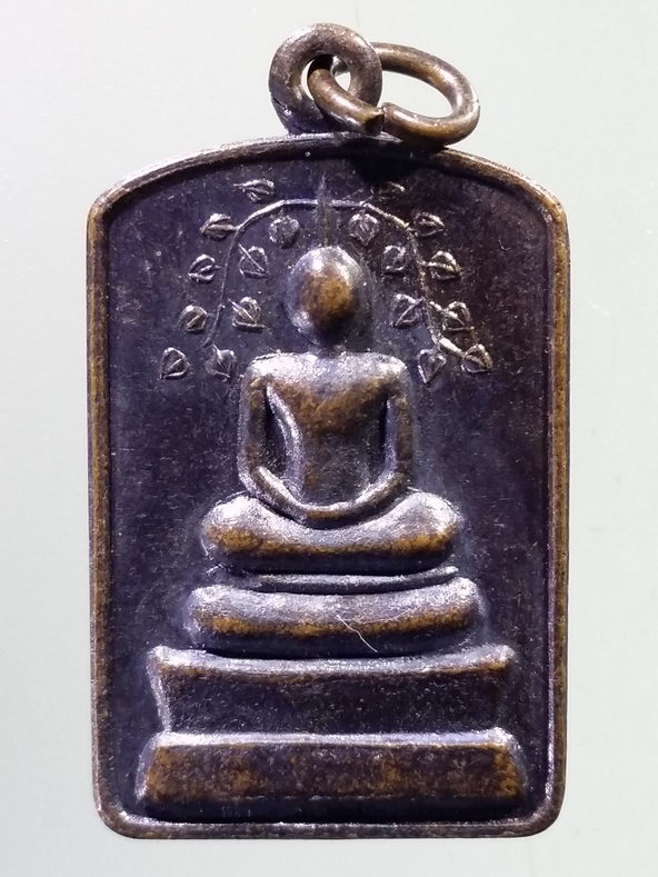 รหัสสินค้า เหรียญพระพุทธ 3941 เหรียญพระสมเด็จปรกโพธิ์ วัดนภาราม (ใหม่)