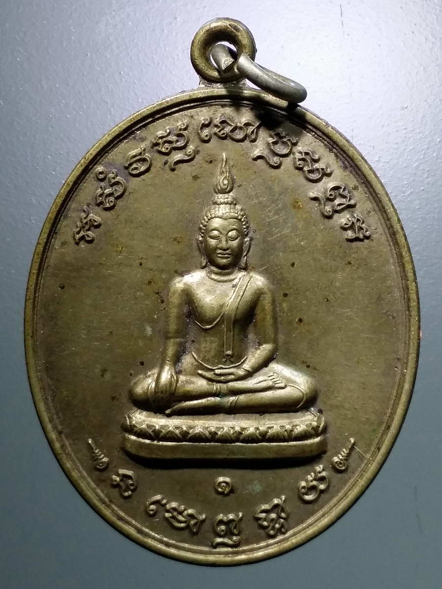 รหัสสินค้า เหรียญพระพุทธ 3034 เหรียญอัลปาก้า พระประธานในโบสถ์ วัดสุป่าสุพรรณศรีสุทธาวาส บ้านขนวน อำเภอหนองนาคำ จังหวัดขอนแก่น สร้างปี 2554