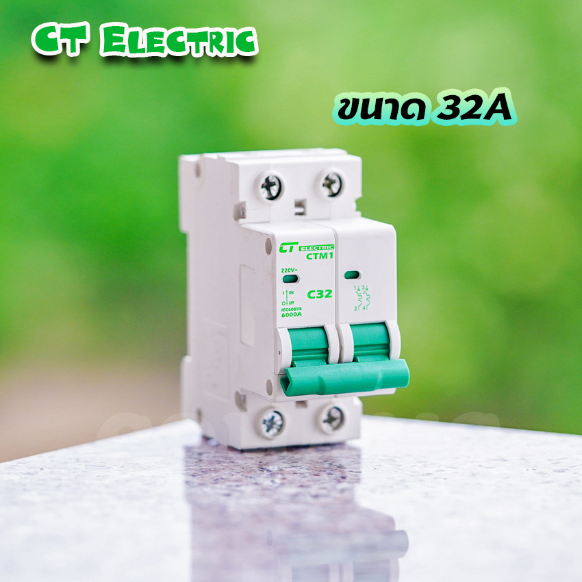 เมนเบรกเกอร์ CT Electric แบบ2P เซอร์กิตเบรกเกอร์ MCB สำหรับตู้แบบรางDIN