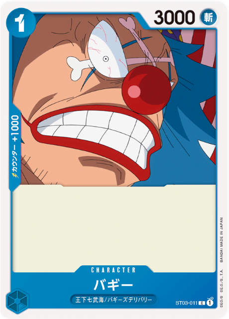 ST03-011 Buggy