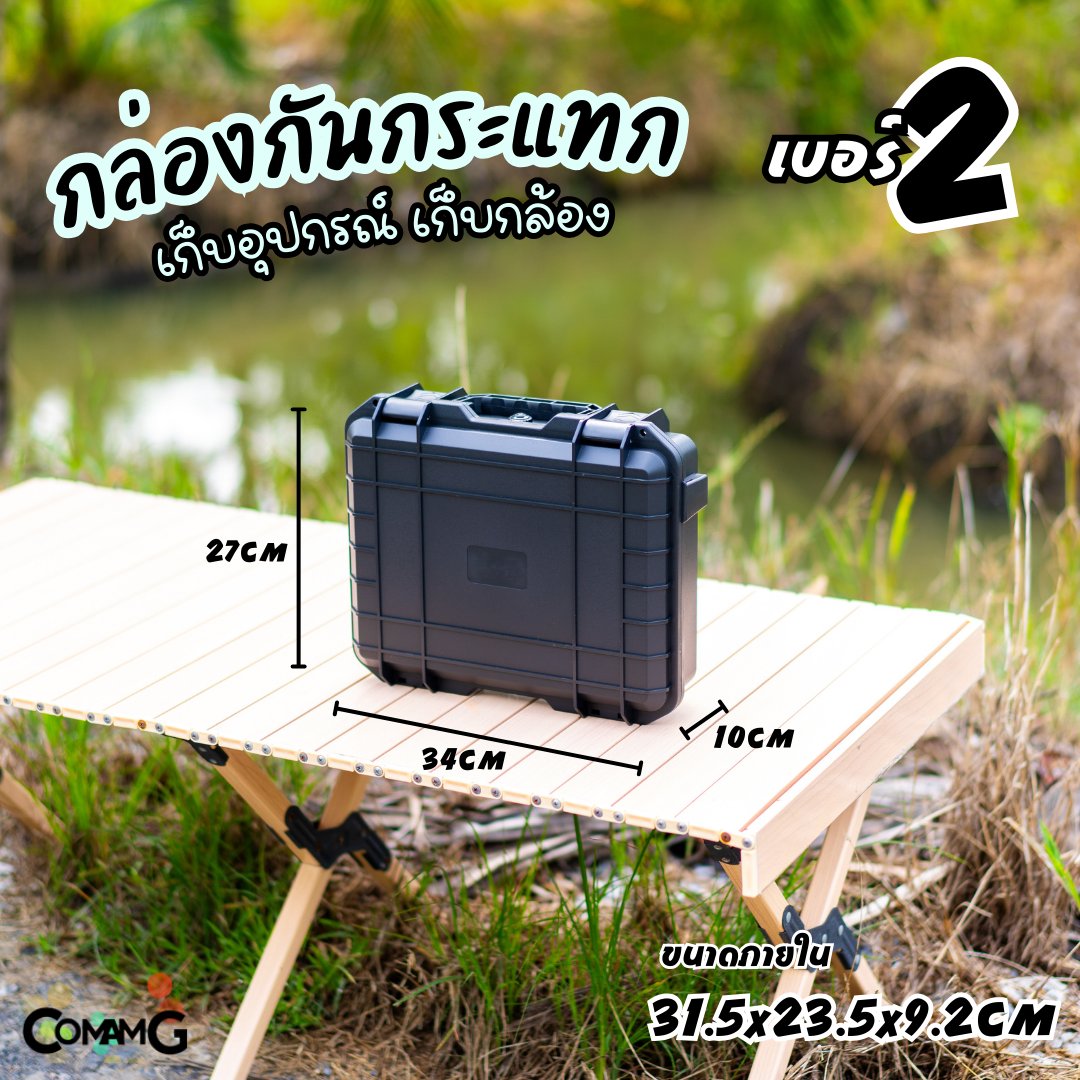 กล่องกันกระแทก กล่องเก็บอุปกรณ์ต่างๆ กล้อง เลนส์ โดรน มีหูหิ้ว ฟองน้ำซับแรงกระแทก