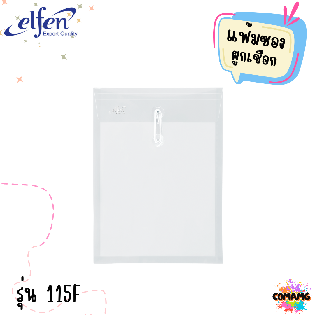 แฟ้มซองพลาสติกผูกเชือก ขนาด A4/F4 ขยายข้างได้ แฟ้มกระเป๋าซองตาไก่ พร้อมส่ง