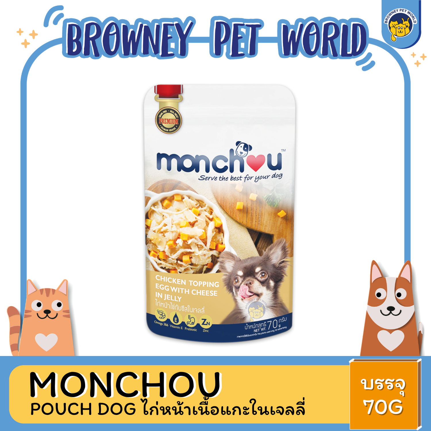 MONCHOU POUCH DOG มองชู อาหารเปียกสุนัข 70G