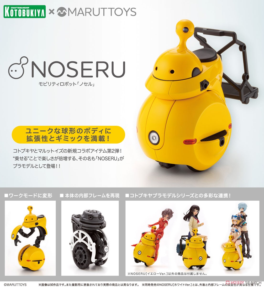 <Preorderปิดรับพรี 12/9/2021 >เปิดรับPreorder มัดจำ 200 บาท Maruttoys Noseru [Yellow Ver.] (Plastic model)