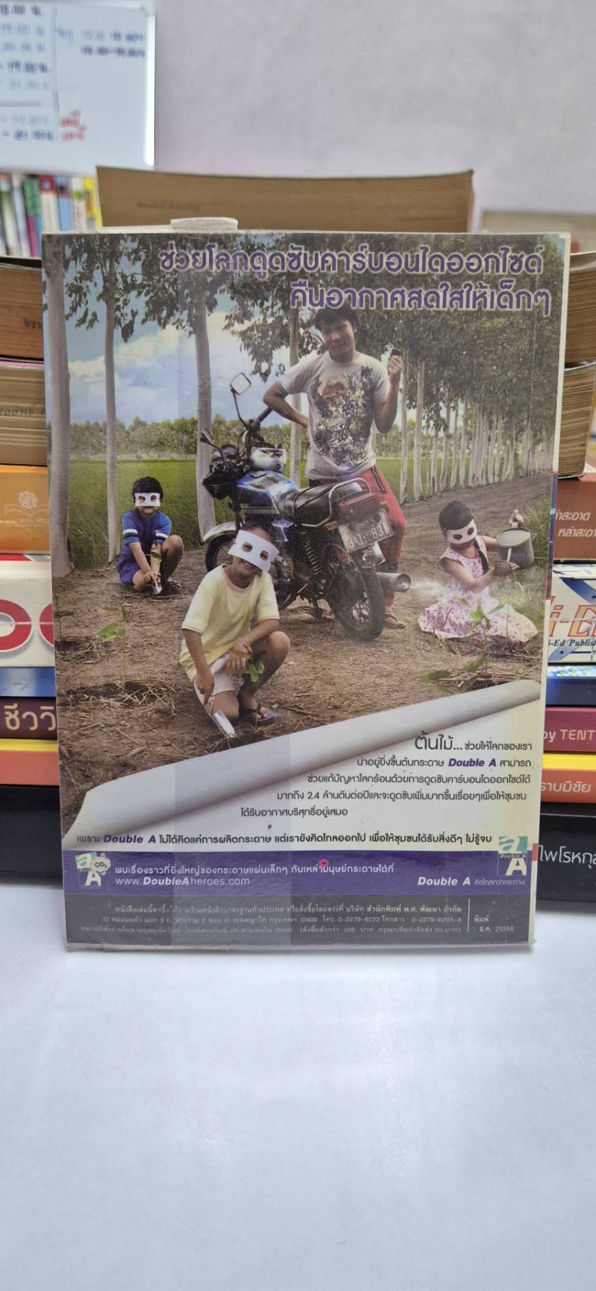 Mini ชีววิทยา ม.4-6 เล่ม 5 โดย ผศ.ประสงค์ และ ผศ.ดร.จิตเกษม หลักสูตรปี 2551 สำนักพิมพ์ พศ.พัฒนา