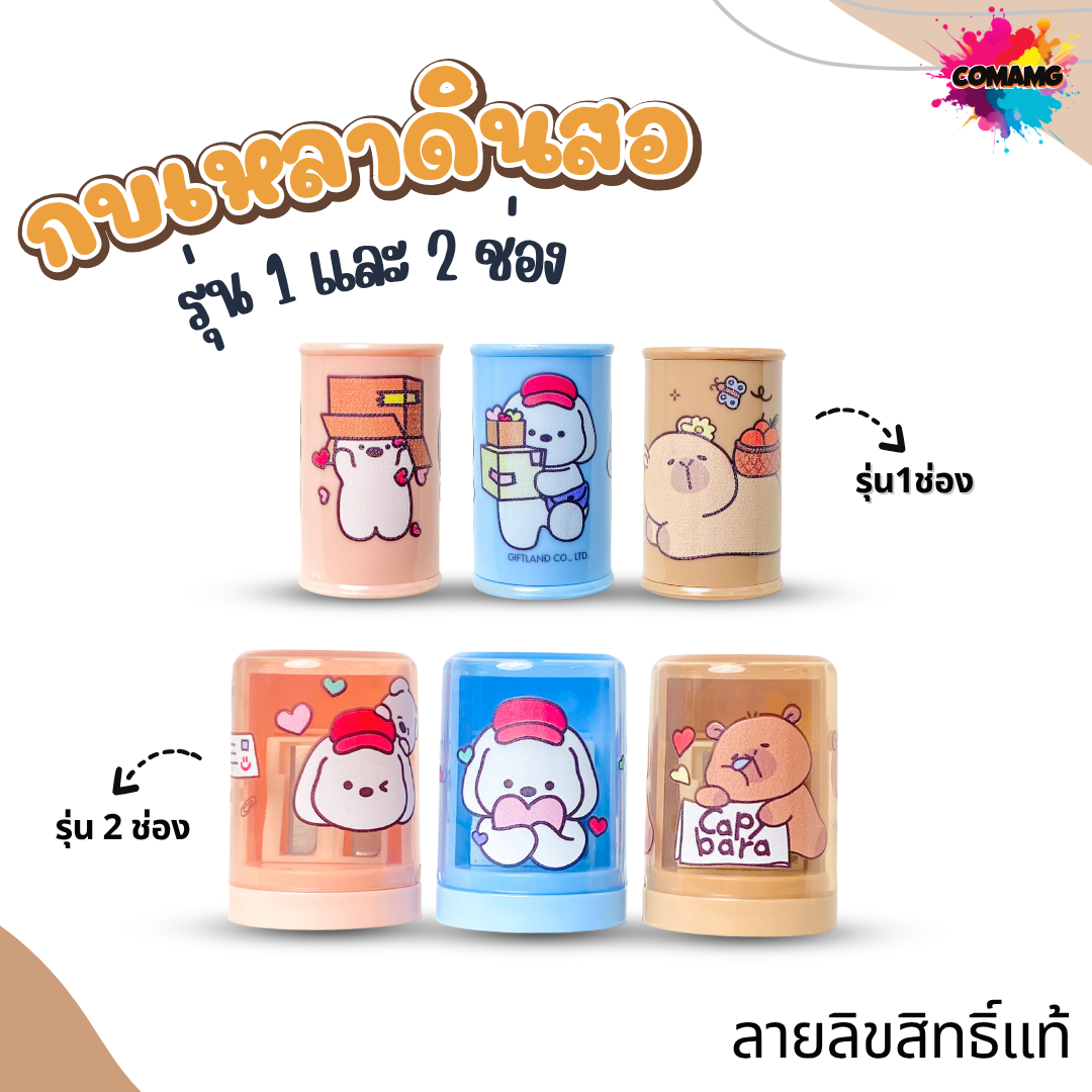 กบเหลาดินสอ กบเหลา2ช่องทรงกระบอก ลายการ์ตูน พร้อมส่ง