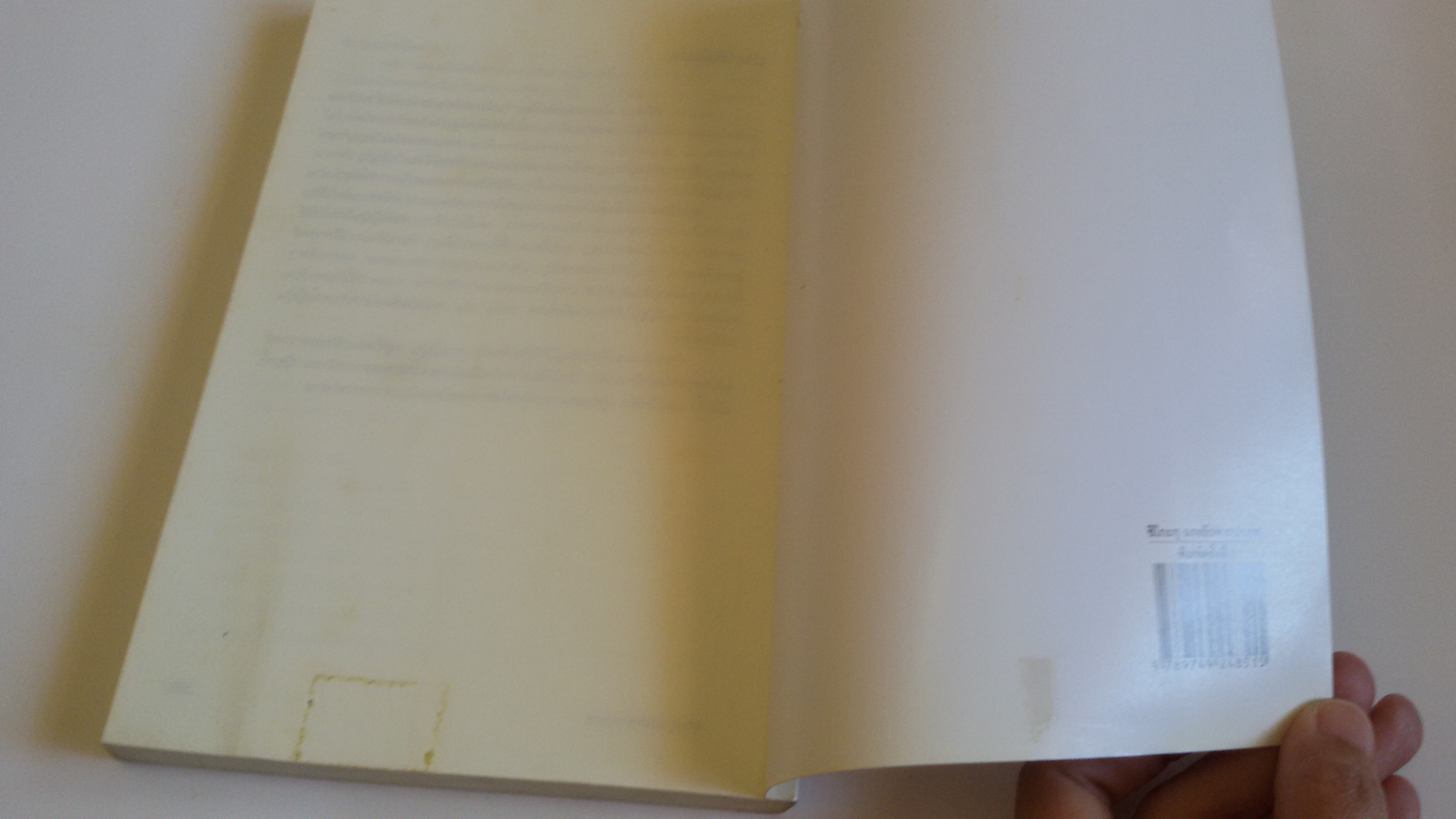 ชิโกะกุ แรงรักจากปรภพ