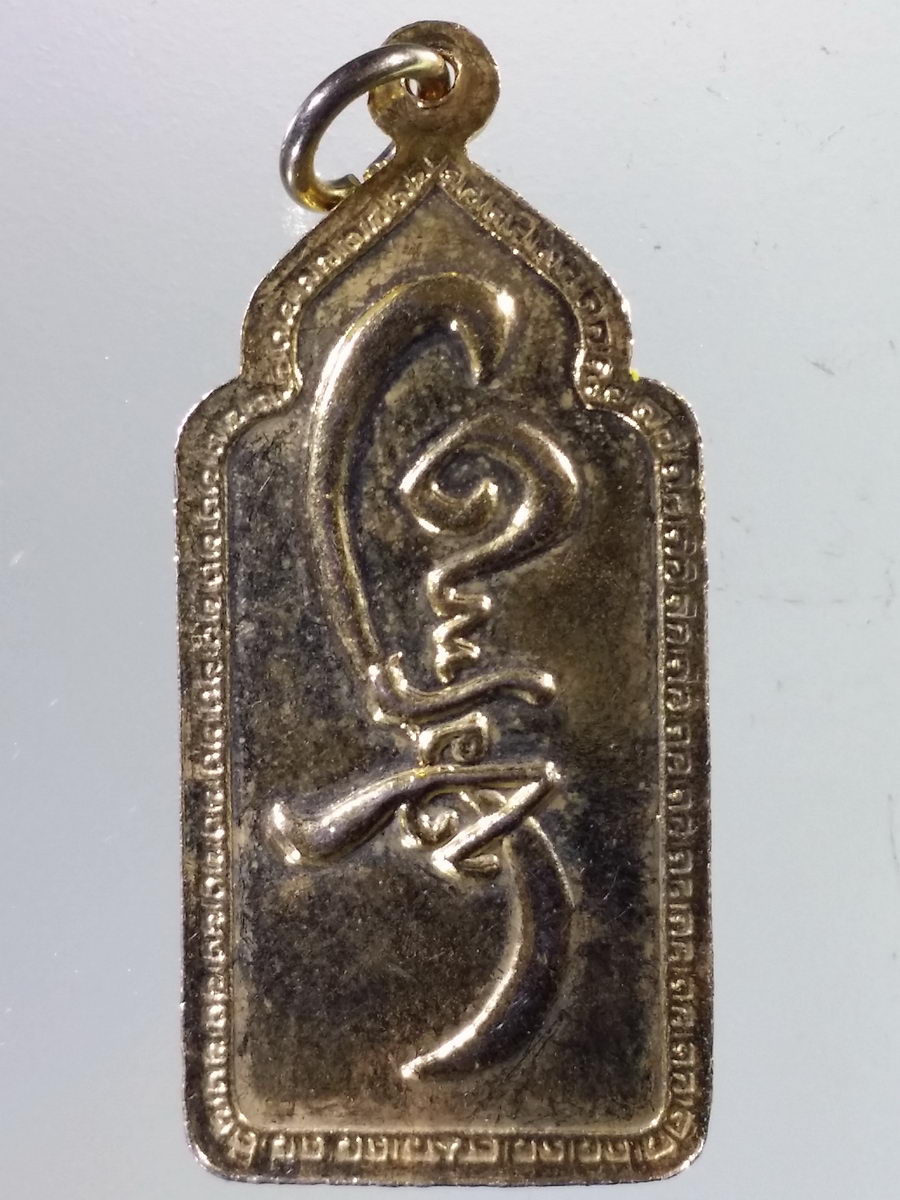 Antig Pim 154 เหรียญเทพจีน เซียนลื่อตงปิง หนึ่งในแปดเซียน อาจารย์สง่า กุลกอบเกียรติ วิหารเซียน ชลบุรี พระรายการนี้ให้เช่าบูชาแล้ว