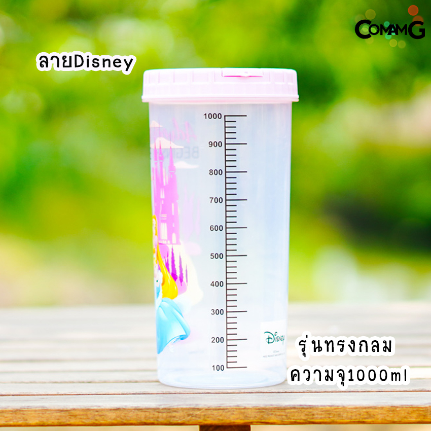 กระบอกน้ำ กระบอกใส่อาหาร กระบอกทรงสูง กระปุกใส่น้ำมีสเกลบอกปริมาณ1000-1500ml ลายการ์ตูนDisney Frozen พร้อมส่ง
