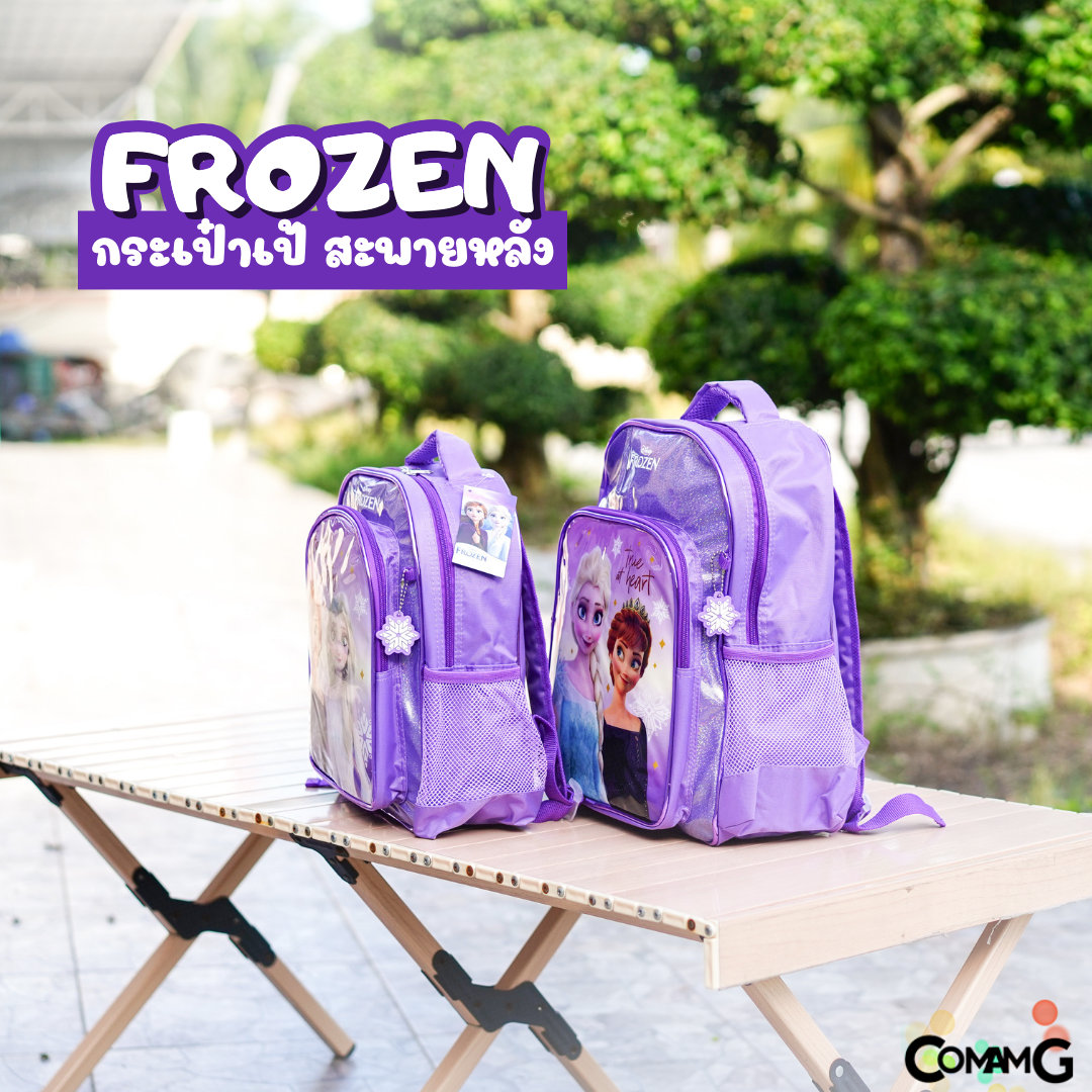 Frozen กระเป๋าสะพายหลัง เอลซ่าอันนา กระเป๋านักเรียน ขนาด 13-15นิ้ว พร้อมส่ง ลิขสิทธิ์แท้