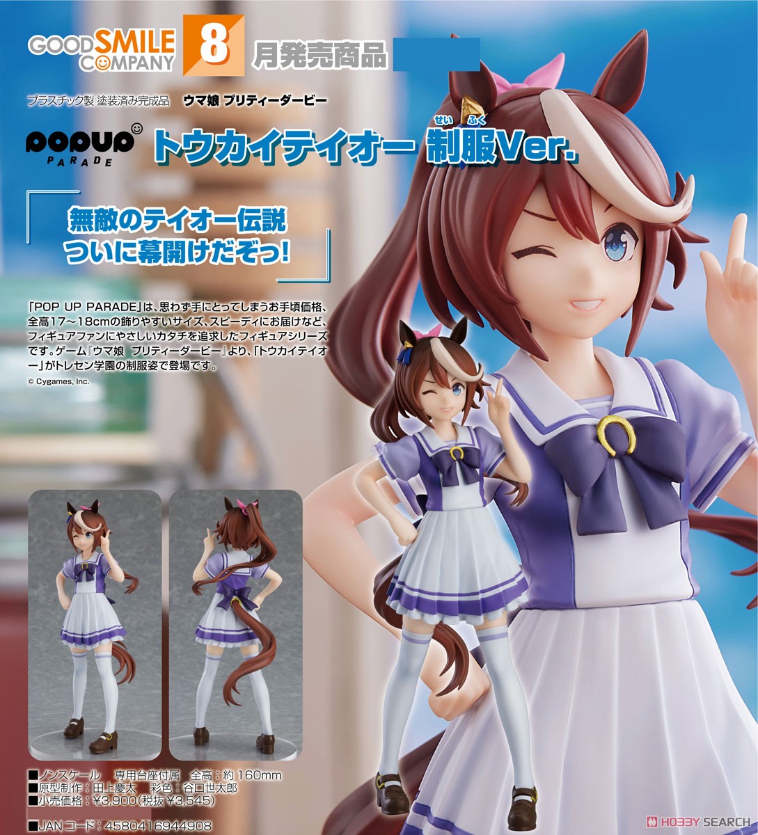 <Preorderถึง 1/4/2022>เปิดรับPreorder มัดจำ 200 บาท Pop Up Parade Tokai Teio: School Uniform Ver. (PVC Figure)