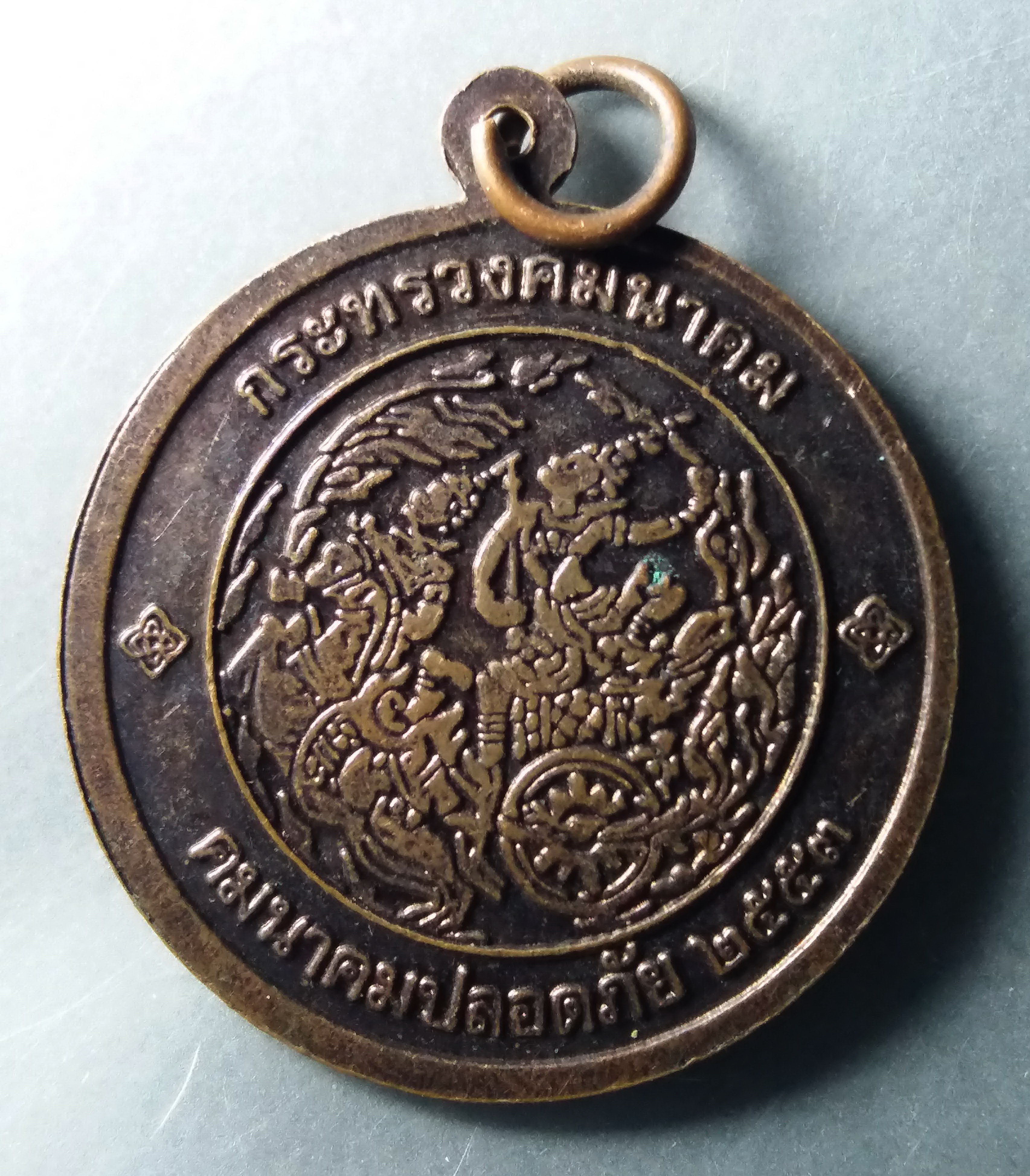 รหัสสินค้า เหรียญพระพุทธ 232 เหรียญพระพุทธคมนาคมบพิธ กระทรวงคมนาคม จัดสร้างปี 2553 พระรายการนี้ให้เช่าบูชาแล้ว