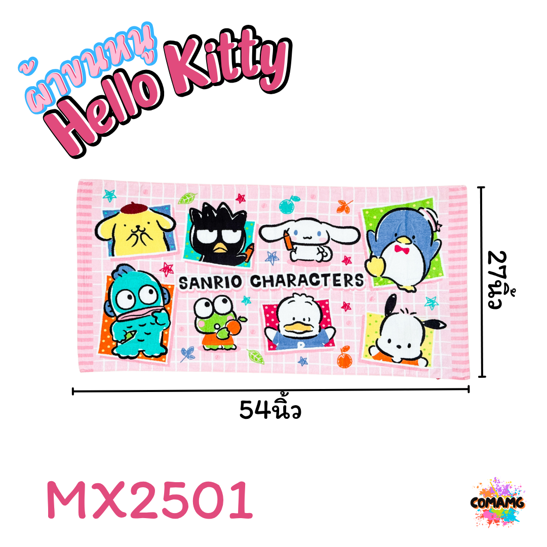 ผ้าขนหนู ผ้าเช็ดตัว ขนาดใหญ่ 27X54นิ้ว ไซร์L ลายการ์ตูนลิขสิทธิ์แท้ คิตตี้ สินค้าพร้อมส่ง
