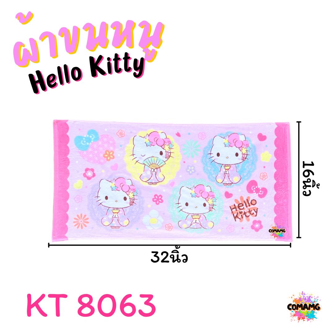 Kitty ผ้าขนหนู ผ้าเช็ดผม ขนาด 16*32นิ้ว ลายคิตตี้ ลิขสิทธิ์แท้