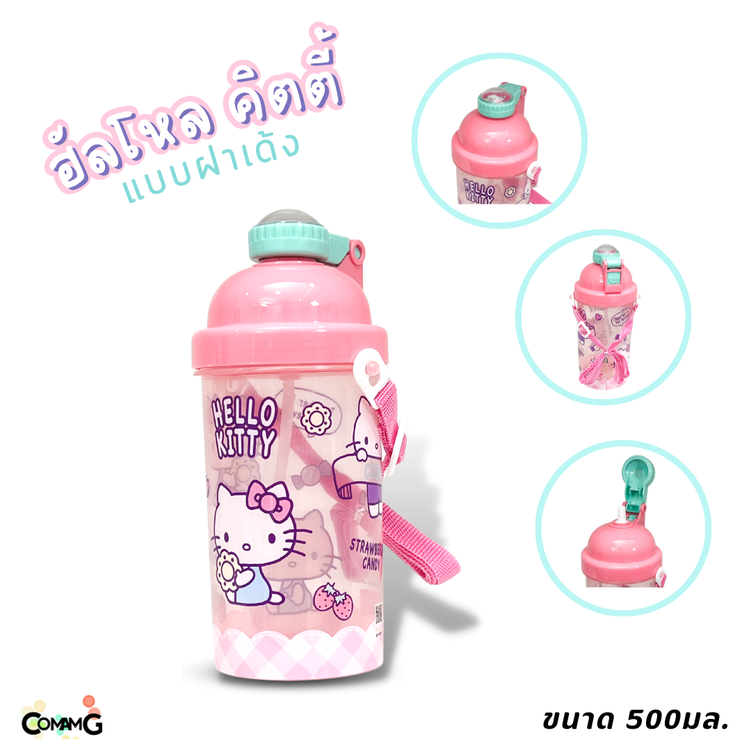 กระติกน้ำเด็กลายการ์ตูน รุ่นฝาเด้ง ลิขสิทธิ์แท้ ลายสไปรเดอร์แมน โฟรเซ่น อเวนเจอร์ส ไข่ขี้เกียจ ดิสนีย์ คิตตี้