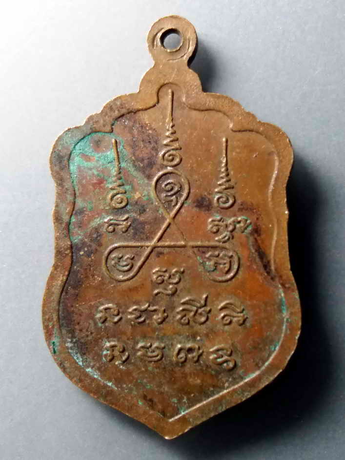 รหัสสินค้า เหรียญพระพุทธ 328 เหรียญพระฤาษีผกาพรหมเมศ หลังยันต์ใบพัด ไม่ทราบสำนัก พระรายการนี้ให้เช่าบูชาแล้ว