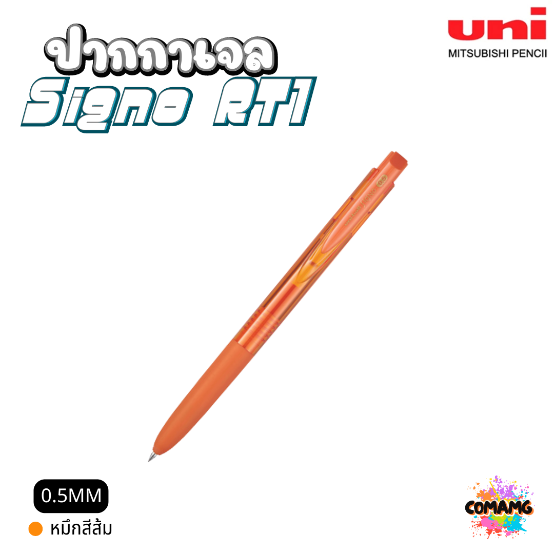 Uni ปากกาเจล Signo RT1 หัวขนาด 0.5 MM มีให้เลือก 10 สี พร้อมส่ง UMN-155N-05