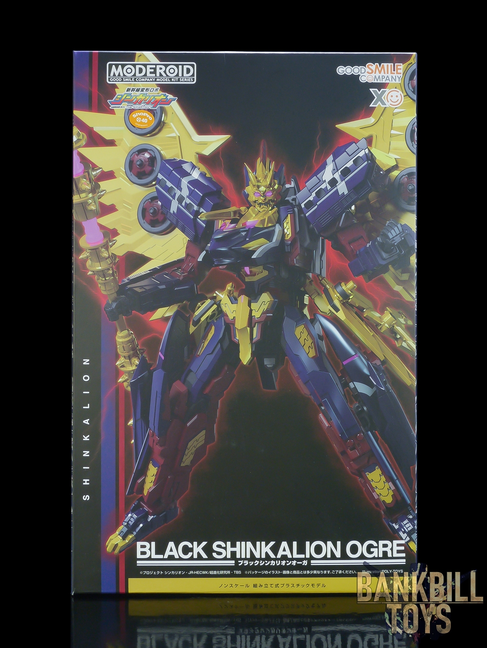 ชินคาเรียน Shinkansen Henkei Robo Shinkalion Good Smile Company MODEROID Black Shinkalion Ogre