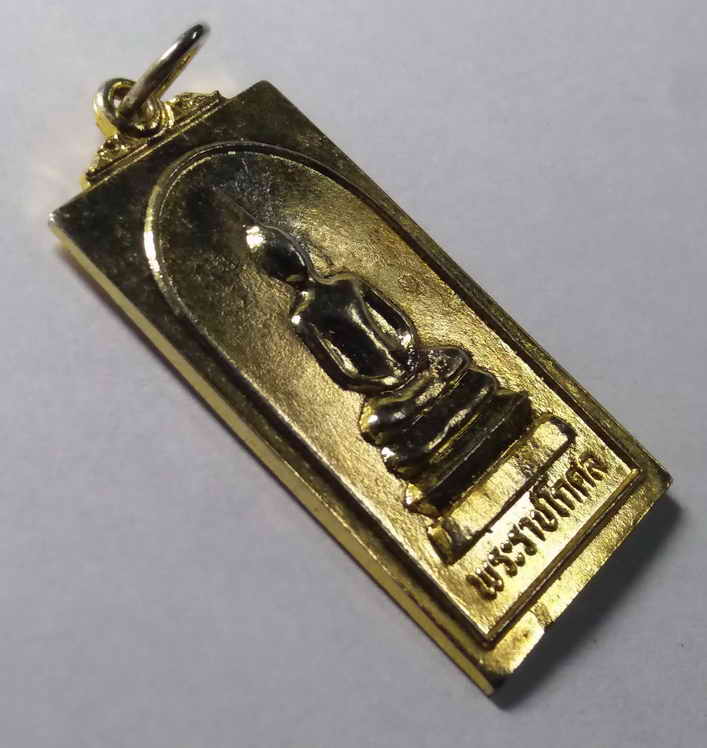 รหัสสินค้า เหรียญคณาจารย์ 075 เหรียญกะไหล่ทองสมเด็จพระราชกุศล หลังเจ้าคุณนรฯ สร้างปี 2523