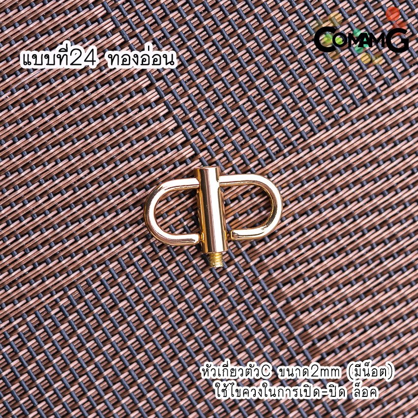 ที่ปรับสายกระเป๋า ห่วงเกี่ยวกระเป๋าปรับสาย ตะขอเกี่ยว ให้สั้นลงหรือต่อให้ยาวขึ้น มีหลายแบบ พร้อมส่งในไทย