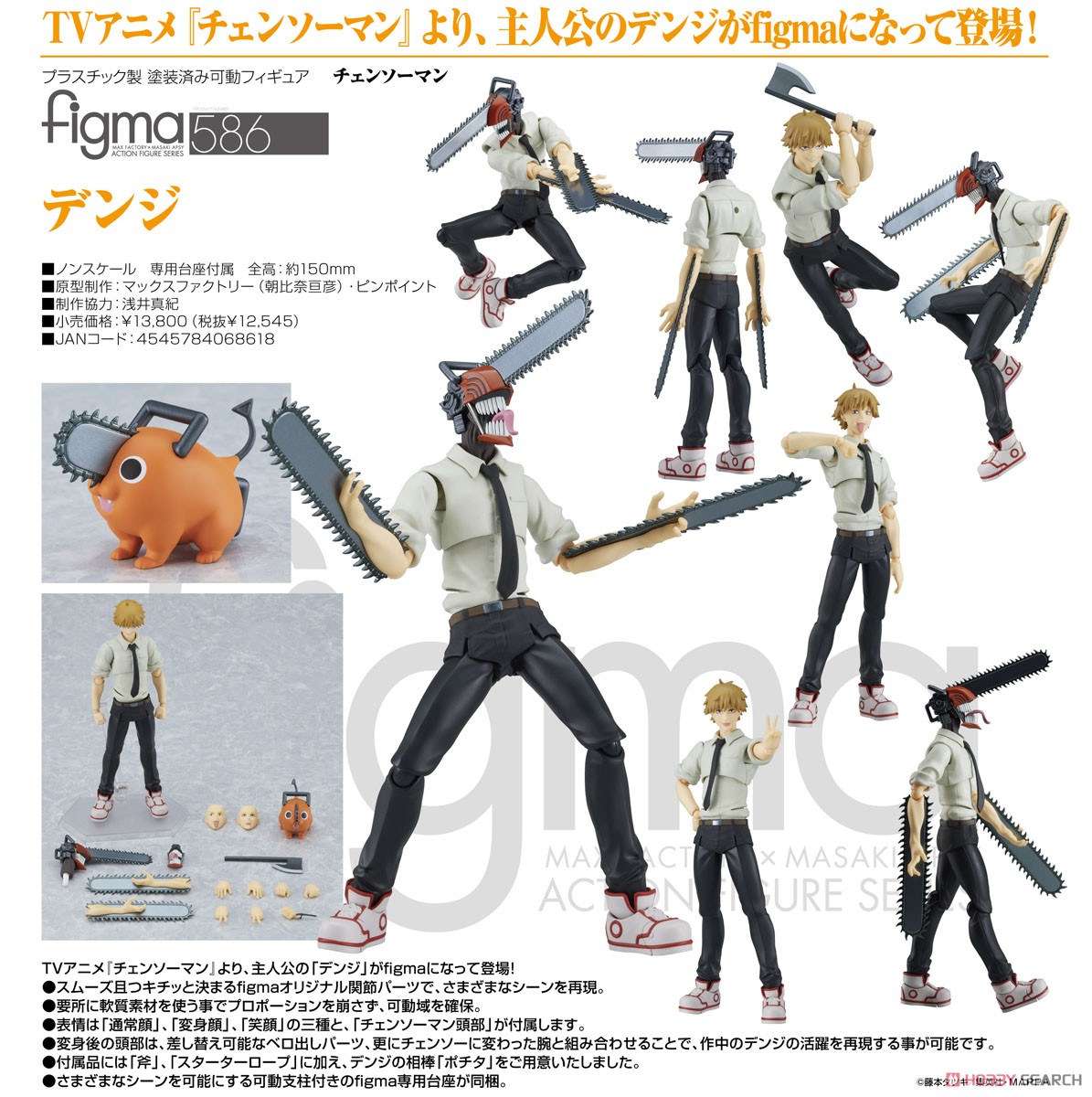 <Preorderถึง 16/12/2022>🔔เปิดรับPreorder มัดจำ 1000บาท figma Denji (PVC Figure)