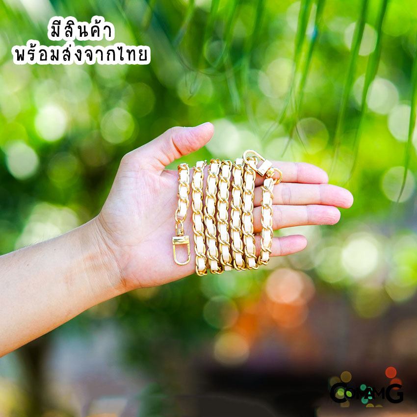 สายกระเป๋าสะพายไหล่ โซ่เปีย สายโซ่เปีย สายโซ่สอดใส้PU ตัวล็อคแบบตัวU