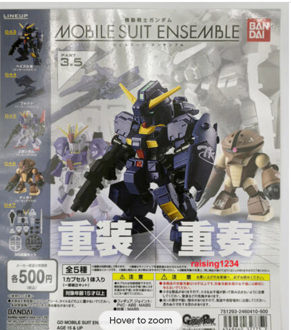 <Preorderปิดรับวันที่ 9/10/2022 >เปิดรับPreorder มีค่ามัดจำ 100 บาท MOBILE SUIT ENSEMBLE 3.5 [REPEAT]