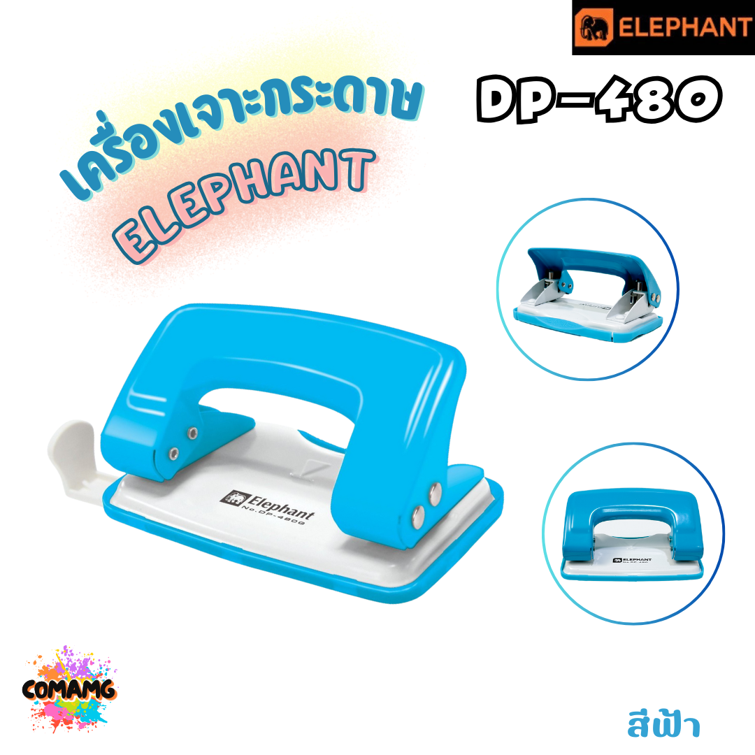 Elephant เครื่องเจาะกระดาษ รุ่น DP-480 คละสีส่ง พร้อมส่ง ออกบิลได้