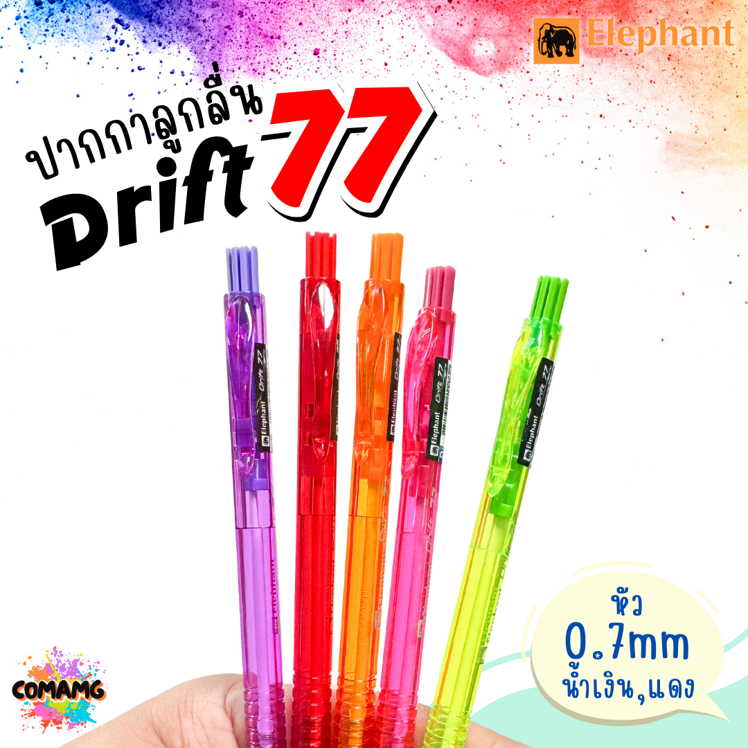 Elephant ปากกาลูกลื่น รุ่น Drift77 หัว0.7mm หมึกน้ำเงิน แดง คละสี1ด้าม ตราช้าง