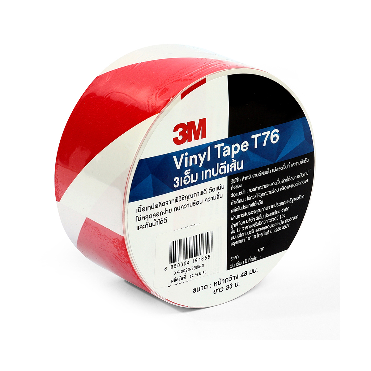 3M เทปตีเส้นไวนิล T76 2"x36 แดง-ขาว
