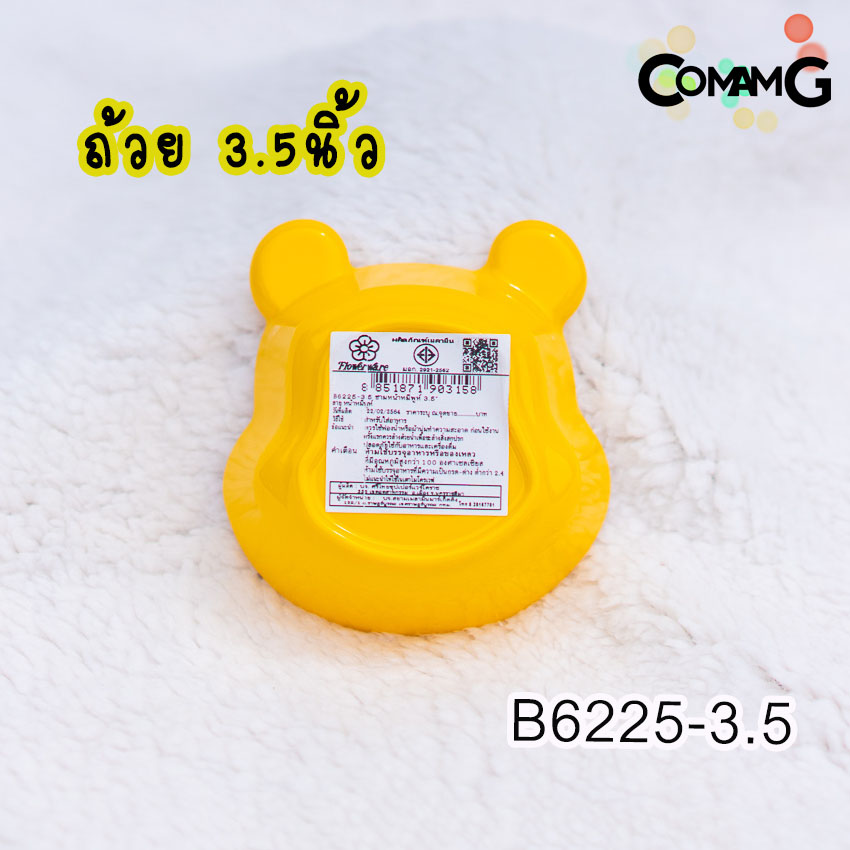 POOH จาน ชาม ช้อน ส้อม แก้วน้ำเด็ก ชุดเซ็ตอุปกรณ์ทานอาหารสำหรับเด็กลายหมีพูห์ ลิขสิทธิ์แท้ ฟลาวเวอร์แวร์(Flower ware)