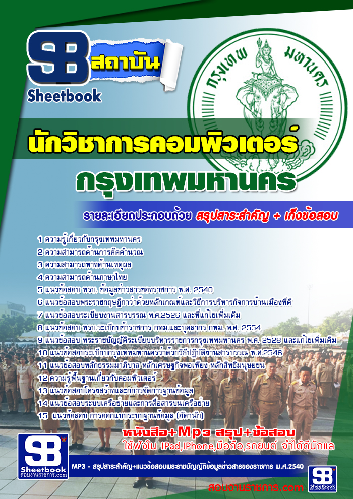à¸£à¸§à¸¡à¹à¸à¸§à¸à¹à¸­à¸ªà¸­à¸à¸à¸±à¸à¸§à¸´à¸à¸²à¸à¸²à¸£à¸à¸­à¸¡à¸à¸´à¸§à¹à¸à¸­à¸£à¹ à¸à¸à¸¡. à¸à¹à¸²à¸£à¸²à¸à¸à¸²à¸£à¸à¸£à¸¸à¸à¹à¸à¸à¸¡à¸«à¸²à¸à¸à¸£ NEW