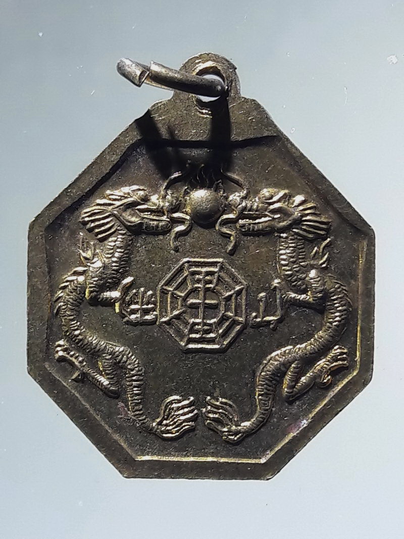 Antig FB 12979 เหรียญเจ้าพ่อเจ้าแม่ทับกฤช อำเภอชุมแสง จังหวัดนครสวรรค์