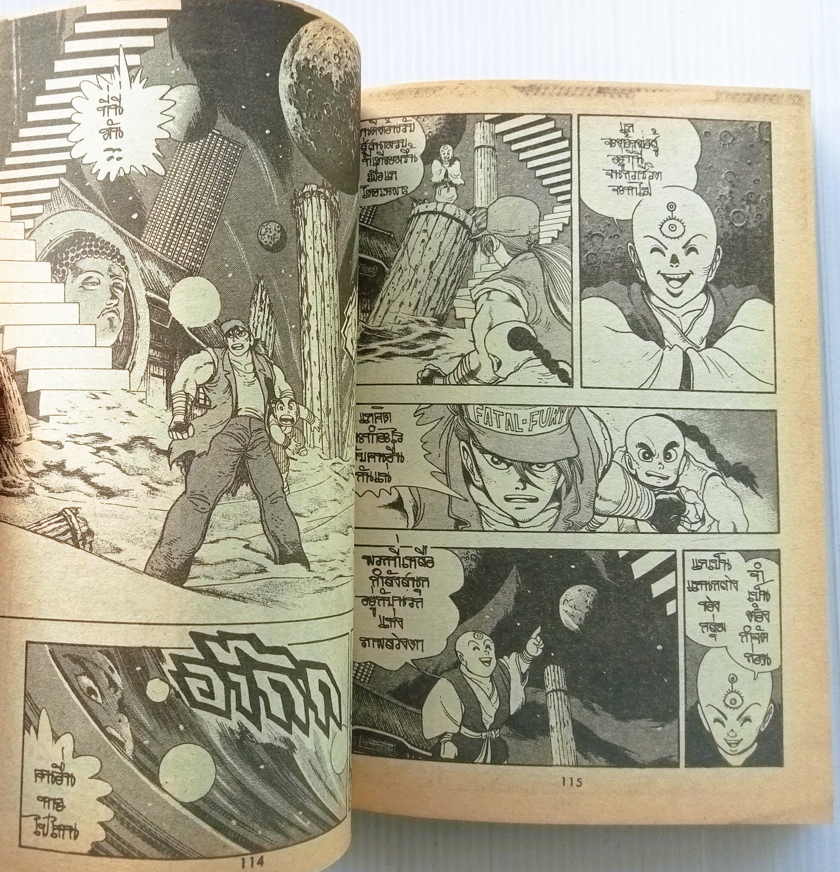 ถล่มจ้าวยุทธภพ (อิชิคาว่า เค็น)