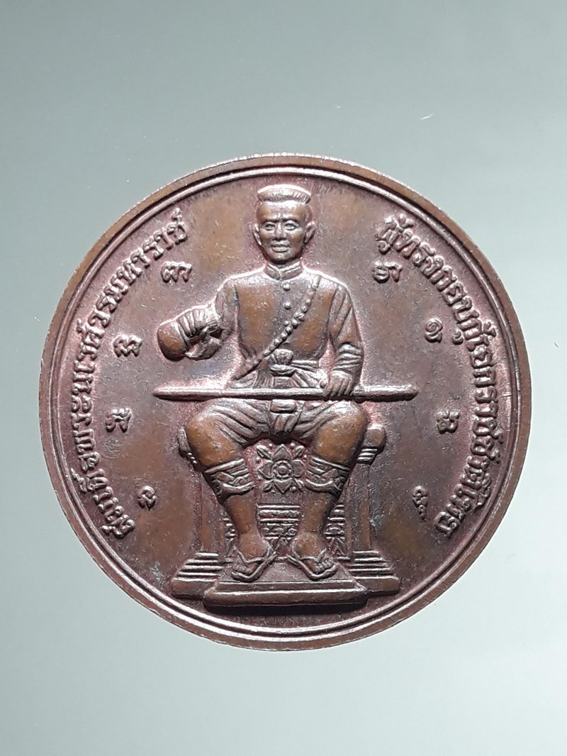 รหัสสินค้า เหรียญพระพุทธ 4293 เหรียญพระพุทธชินราช หลังสมเด็จพระนเรศวรมหาราช หลั่งน้ำสิโนทก รุ่นมงคลแผ่นดินดี สร้างปี 2551 ตอกโค๊ต