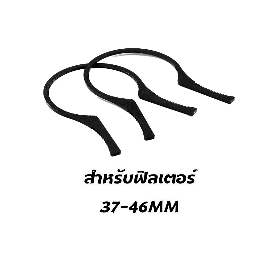 ตัวถอดฟิลเตอร์ ตัวช่วยถอดฟิลเตอร์ที่ติดหน้าเลนส์ มี 3ขนาด