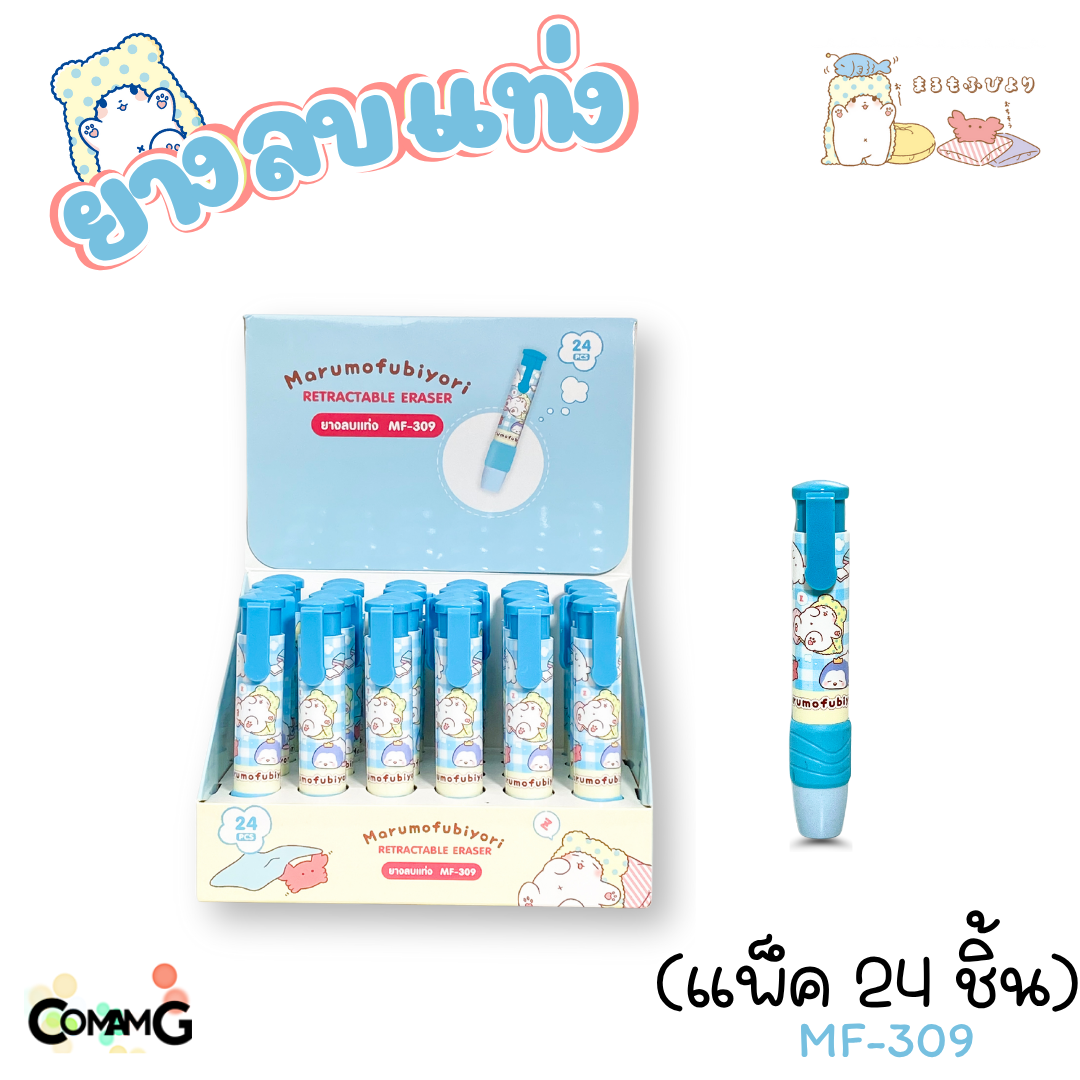 ยกกล่อง 24แท่ง ยางลบแท่ง แบบด้ามกด ทรงดินสอด้ามยาว มียางรองนิ้ว ลายการ์ตูน พร้อมส่ง