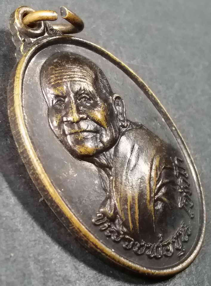 รหัสสินค้า นครราชสีมา 038 เหรียญหลวงพ่อขุน โชติโก วัดตะโก อำเภอคง จังหวัดนครราชสีมา สร้างปี 2536 รุ่นสร้างโรงพยาบาล จังหวัดนครสวรรค์ พระรายการนี้ให้เช่าบูชาแล้ว