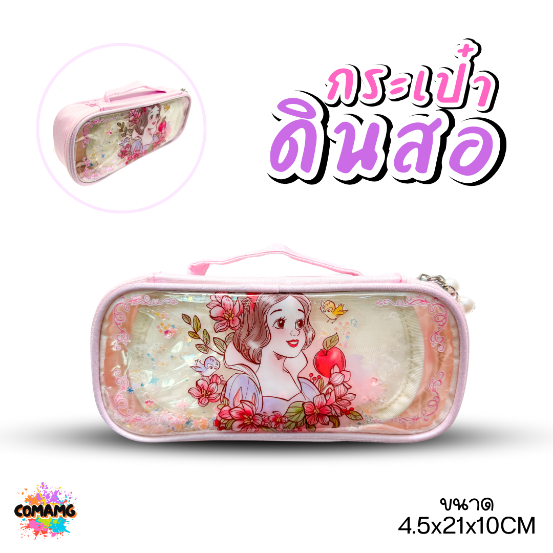 กระเป๋าดินสอ ขนาดใหญ่ จุของได้เยอะ มีช่องแบ่งแผ่นกั้นกลาง ลายเจ้าหญิงDisney แอเรียล และสโนไวท์ พร้อมส่ง