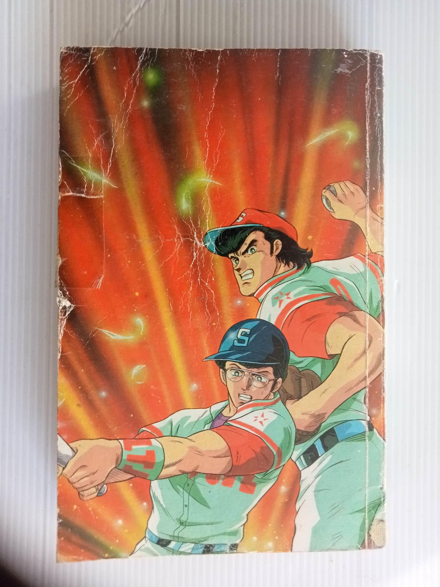 สองสิงห์เจ้าสำอางค์ เล่ม 29 (เล่มจบ)