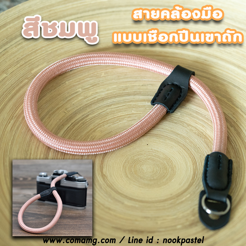 สายคล้องกล้อง สายคล้องมือเชือกปีนเขา สายคล้องมือกันตก
