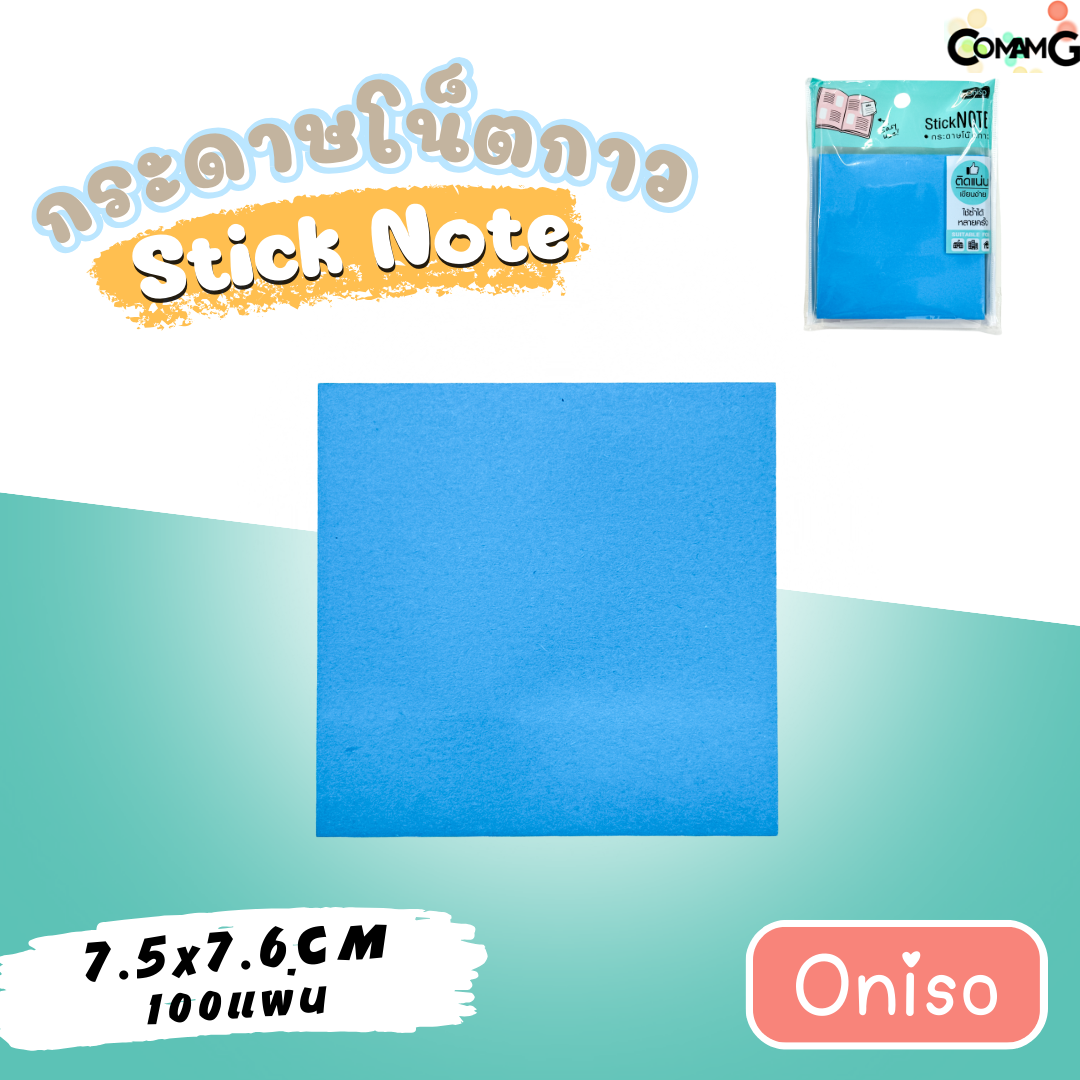 กระดาษโน๊ตสีน้ำตาล ฟ้า เหลือง ชมพู เขียวสะท้อนแสง Oniso รุ่นONI-222 มี6สีให้เลือก ขนาด7.6 พร้อมส่ง