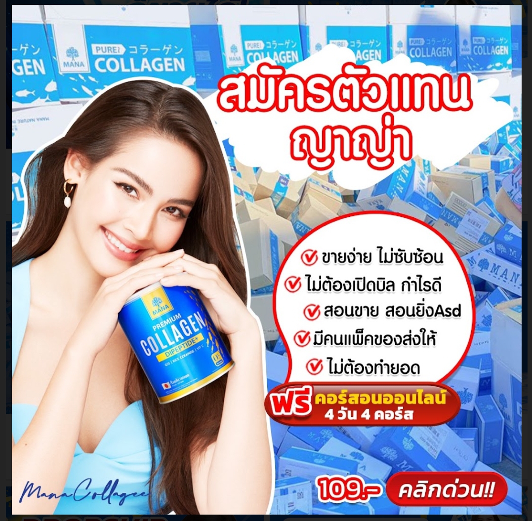 สมัครตัวแทน ญาญ่า