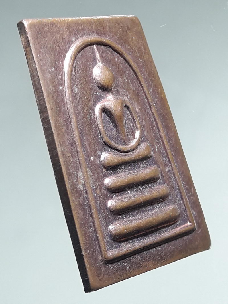 รหัสสินค้า เหรียญพระพุทธ 4325 เหรียญสมเด็จปั๊ม หลวงพ่อแพ วัดพิกุลทอง จ.สิงห์บุรี อายุ90 ปี สร้างปี 2537