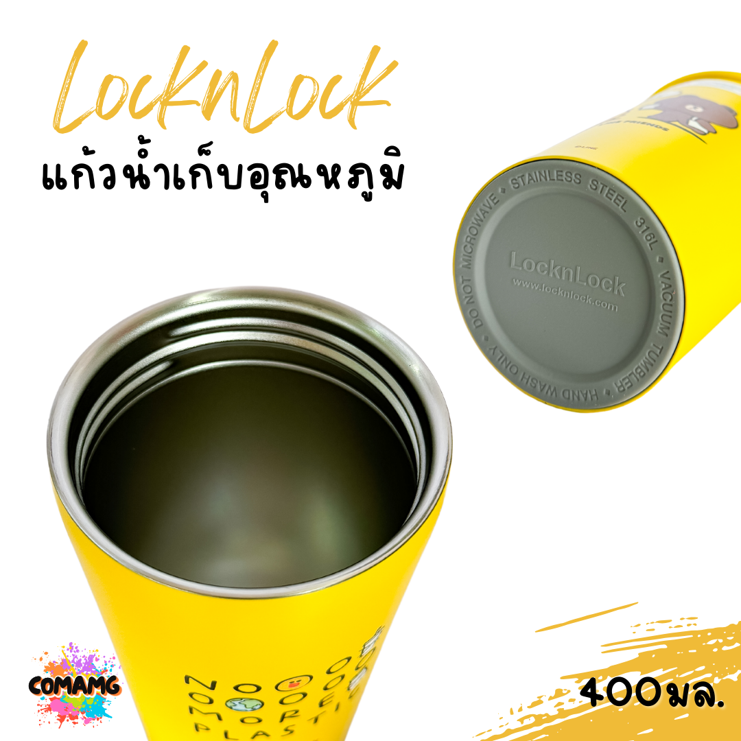 แก้วน้ำLocknLock เก็บความเย็น LINE Friends Tumbler ความจุ400 ml. รุ่น LHC3271LF สีเหลือง